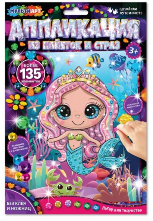Аппликация со стразами и пайетками, Русалка, МУЛЬТИ АРТ, 396015