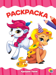 Правильные прописи для левшей , для девочек