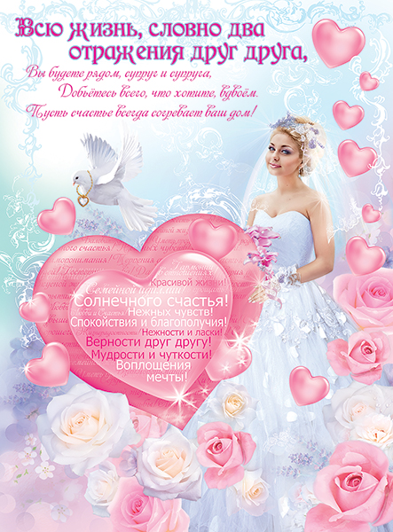 Плакат 'Всю жизнь словно два отраженья друг друга', 0801162