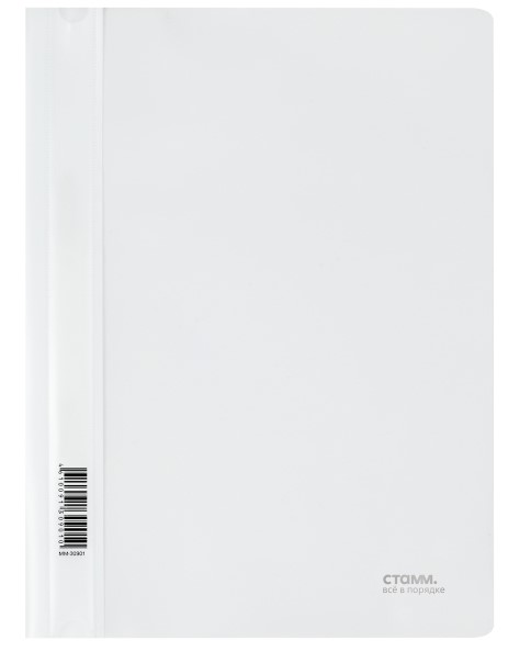 Папка скоросшиватель А4, 'СТАММ', пластик, 180 мкм, белая, ММ-30901