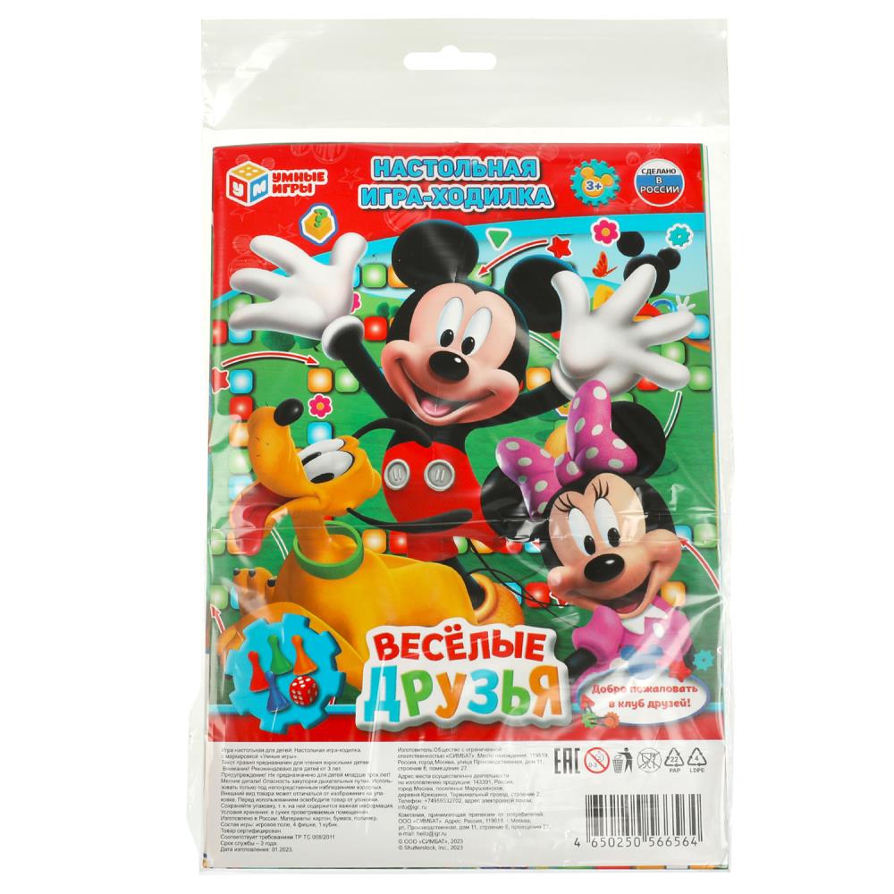Настольная игра-ходилка 'Веселые друзья', на блистере, 350357