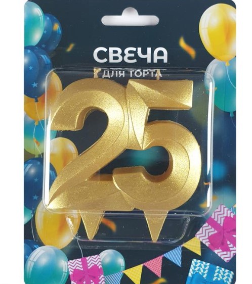 Свеча цифра 25 «Грань» золото, 2039
