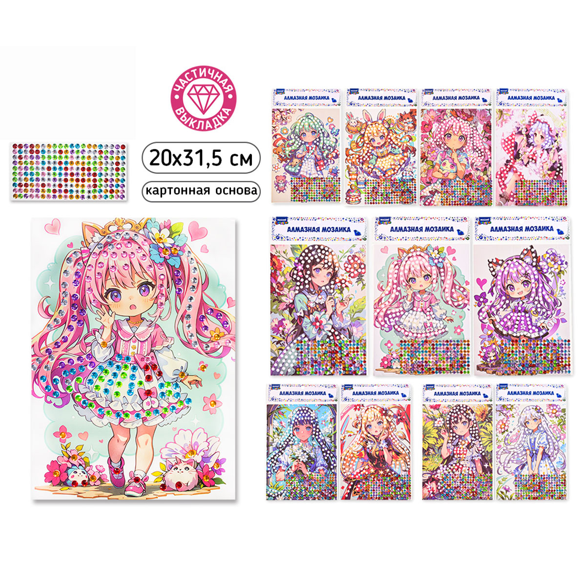 Алмазная мозаика ДЕВОЧКИ, 20х31,5 см, 11 дизайнов в ассорт, M-8575