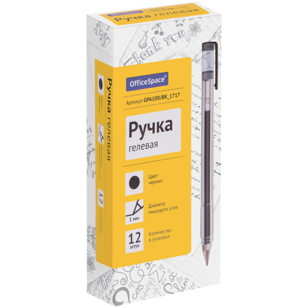 Ручка гелевая OfficeSpace чёрная, 1мм, GPA100;BK_1717