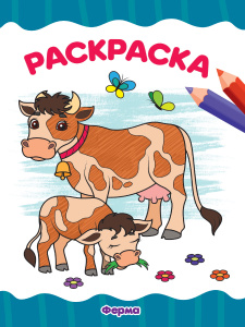 Правильные прописи для левшей , для девочек