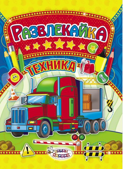 Раскраска с цветным фоном, ТН3-008