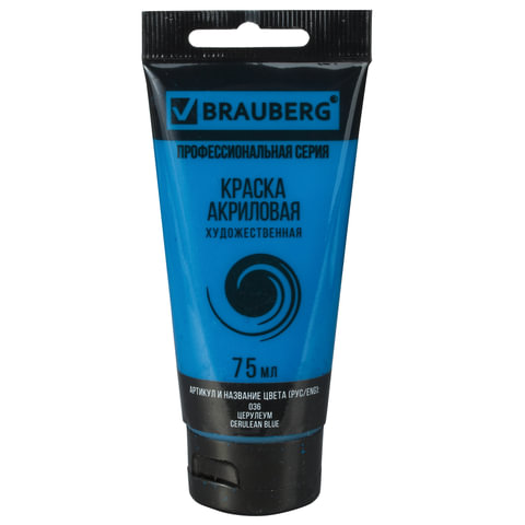 Краска акриловая художественная BRAUBERG ART CLASSIC , туба 75 мл , ЦЕРУЛЕУМ, 191093
