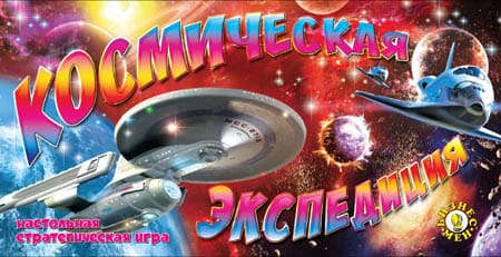 Настольная игра 'Космическая экспедиция' 531475