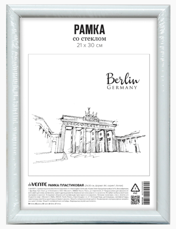 Рамка пластиковая 'deVENTE' 21x30 см, формат A4, серия 1, акриловое стекло, 9027134