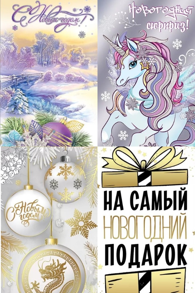 Конверты, дизайн ассорти, (фольга), 9201274;9300270;9201107