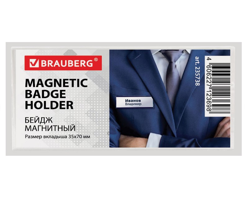 Бейдж магнитный 35х70 мм, BRAUBERG MAGNETIC, 235738