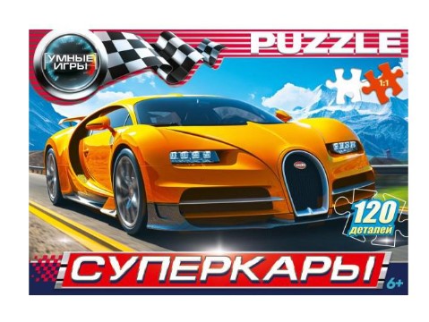 Суперавто. Пазлы классические в коробке. 120 деталей.  180х130х25 мм, 391201