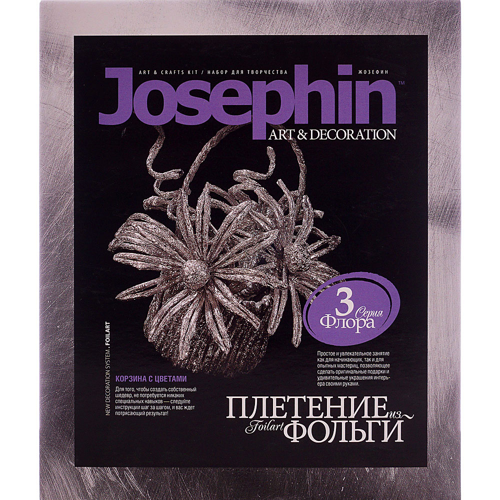 Плетение из фольги Josephin 'Корзиночка с цветами' 277003