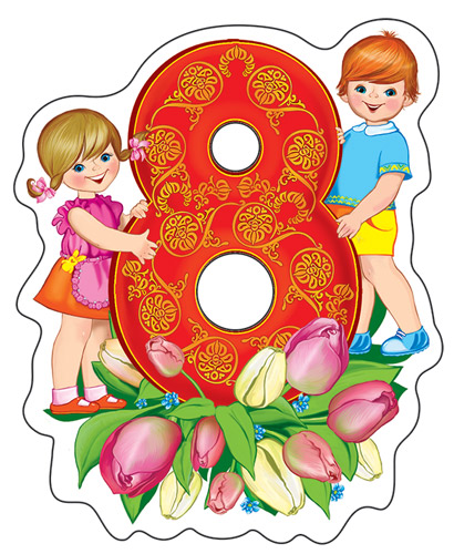 Вырубная фигурка.Восьмерка (с блестками в лаке). М-13523