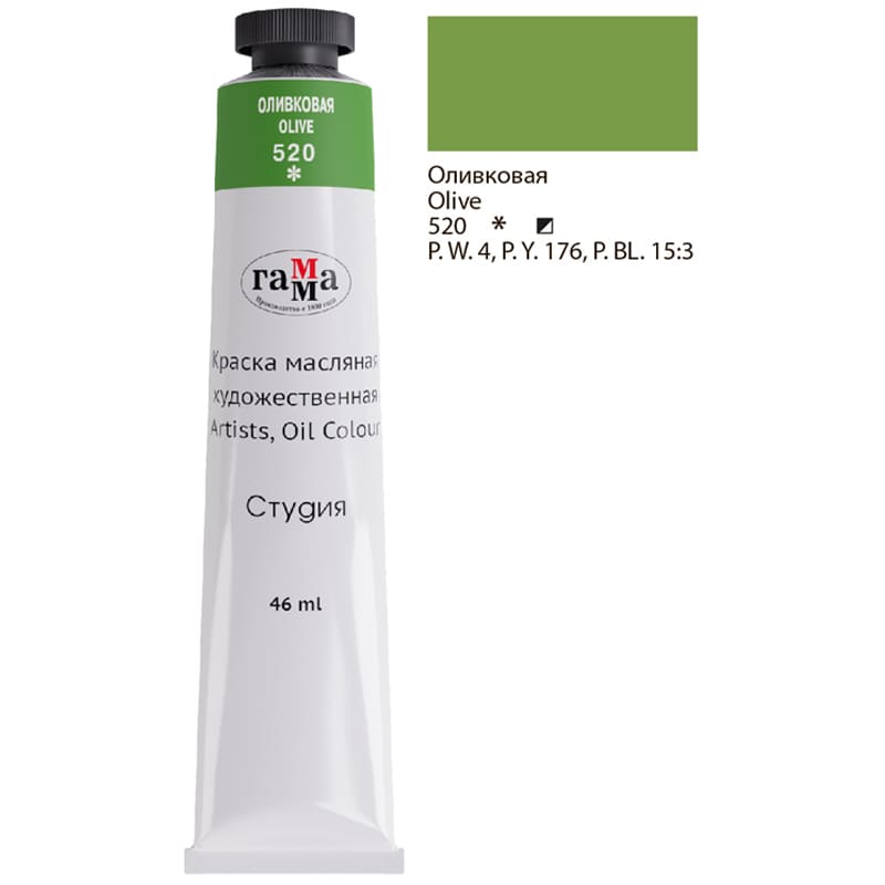 Краски масляные Гамма 'Студия' 46мл, туба оливковая, 0,00.А046.520