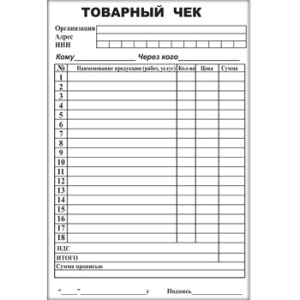 Бланк , Товарный чек , А5 , 100 листов , газетка