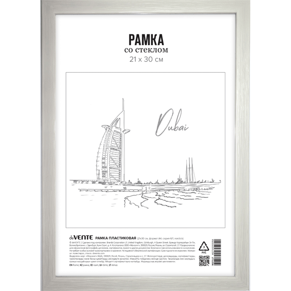 Рамка пластиковая 'deVENTE', 21х30 см, А4 , белый цвет, 9027117