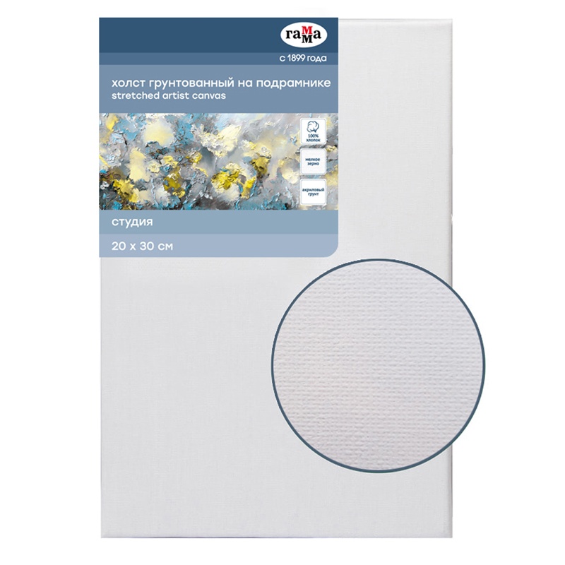 Холст на подрамнике Гамма 'Студия' 20х30 см., 100% хлопок, 280г;м2, мелкое зерно, 280818_13