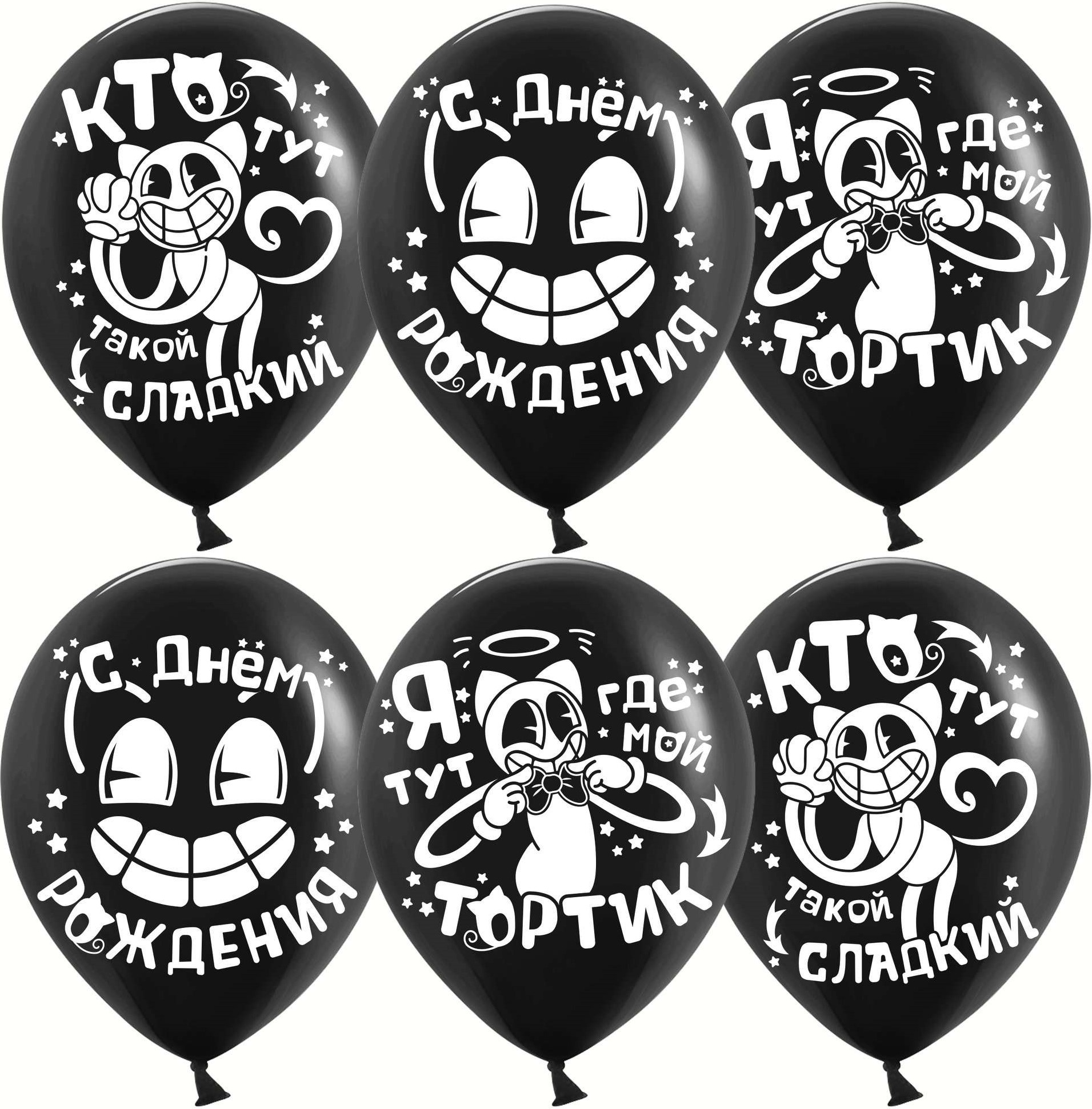 Набор шаров (12;30 см), Мультяшный кэт, пастель, (25 шт;уп), 612849