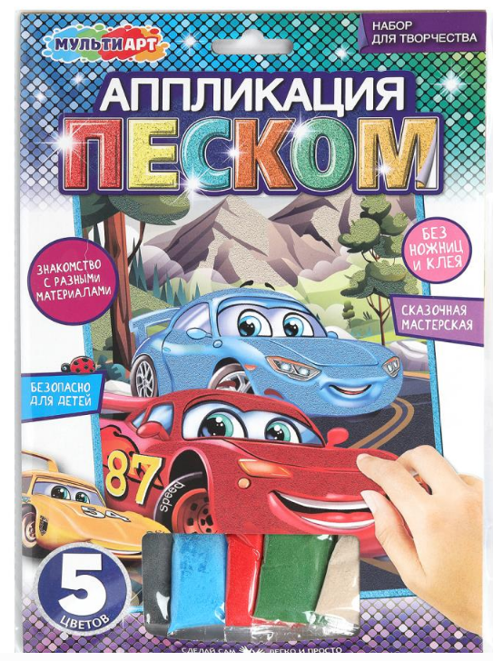 Аппликация песком матовая 17х23 см, Тачки, МУЛЬТИ АРТ, 386832