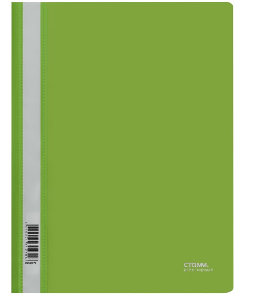 Папка скоросшиватель А4, 'СТАММ', пластик, 180 мкм, салатовая, ММ-31270