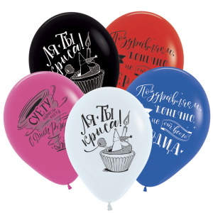 Набор шаров S12 Приколы оскорбительные , ассорти , пастель , (25/шт), 612244-25