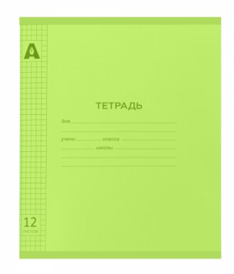 Тетрадь 12л., клетка, обложка цветной пластик, Alingar, скрепка, блок офсет, AL12426/10
