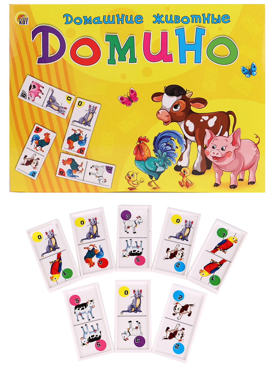 ДОМИНО БОЛЬШОЕ. ДОМАШНИЕ ЖИВОТНЫЕ, ИН-5992