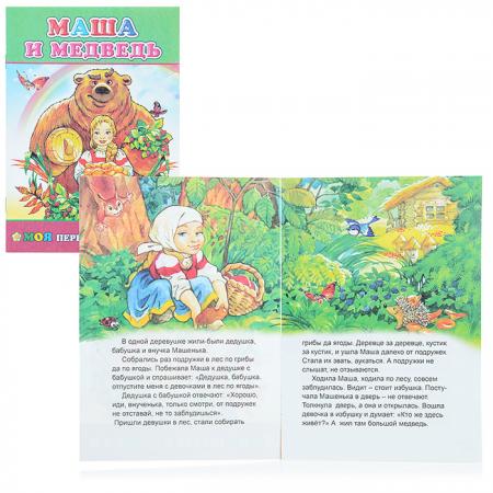 Книга МПК. Маша и Медведь, 978-5-91282-555-2
