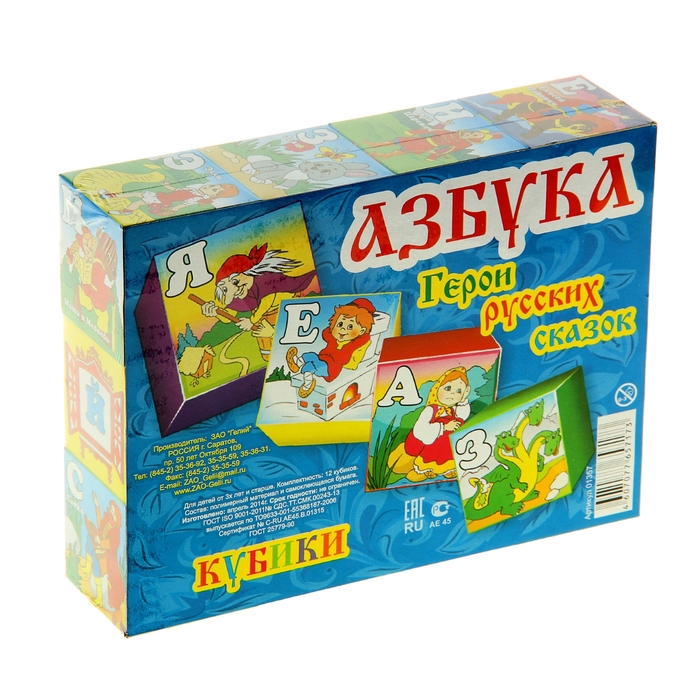 Кубик пластмассовый 'Азбука' Герои русских сказок, (12 шт;уп), 189190