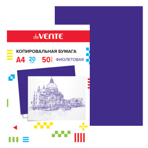 Копировальная бумага "deVENTE",А4, 50 листов, фиолетовая. 2041400