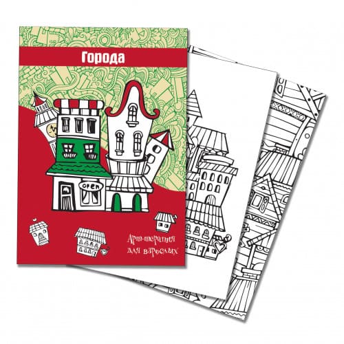 Антистресс раскраска А4 КВАДРА 'Города', АРТ-3155