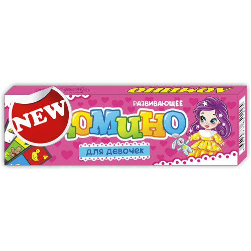 Домино 'Для девочек', 01119