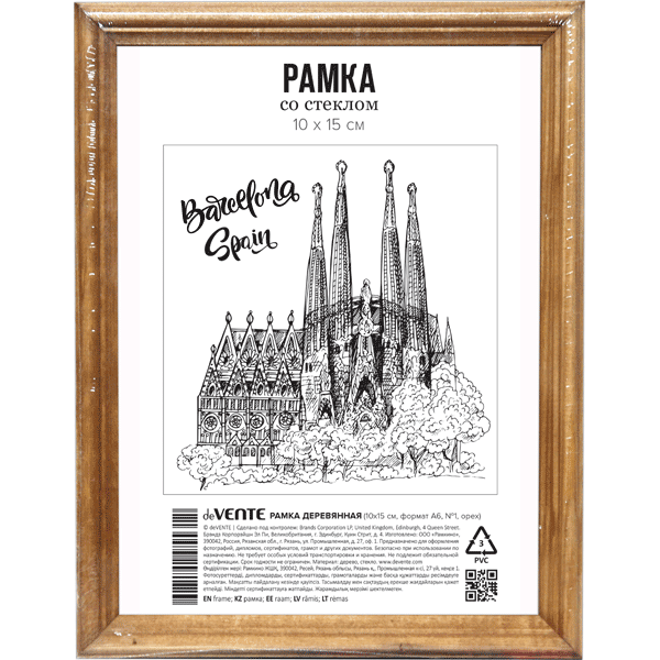 Рамка из МДФ 'deVENTE' 10x15 см, формат A6, акрил стекло, 9027155