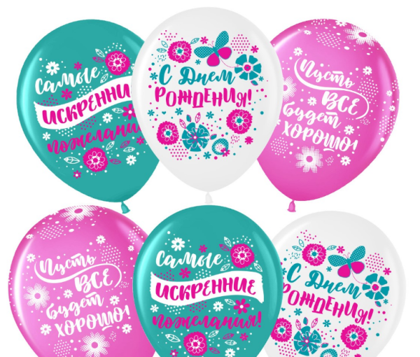 Шар (12''/30 см) Пожелания В День Рождения! (цветы), Ассорти, пастель, 5 ст, 25 шт, 711620
