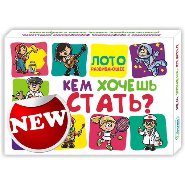 Лото 'Кем хочешь стать', 10504