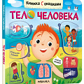Книжка с окошками от интернет-магазина poligraf-kit.ru изображение Книжка с окошками от интернет-магазина poligraf-kit.ru