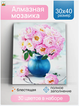 Алмаз мозаика (блест.) 30х40 см, с подр., с полн. заполн. (30цв.) Розы в вазе АЛМ-0031